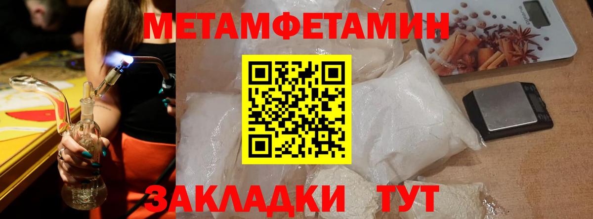 АМФЕТАМИН Розовый  Вход с VPN  Amphetamine  Калининград 