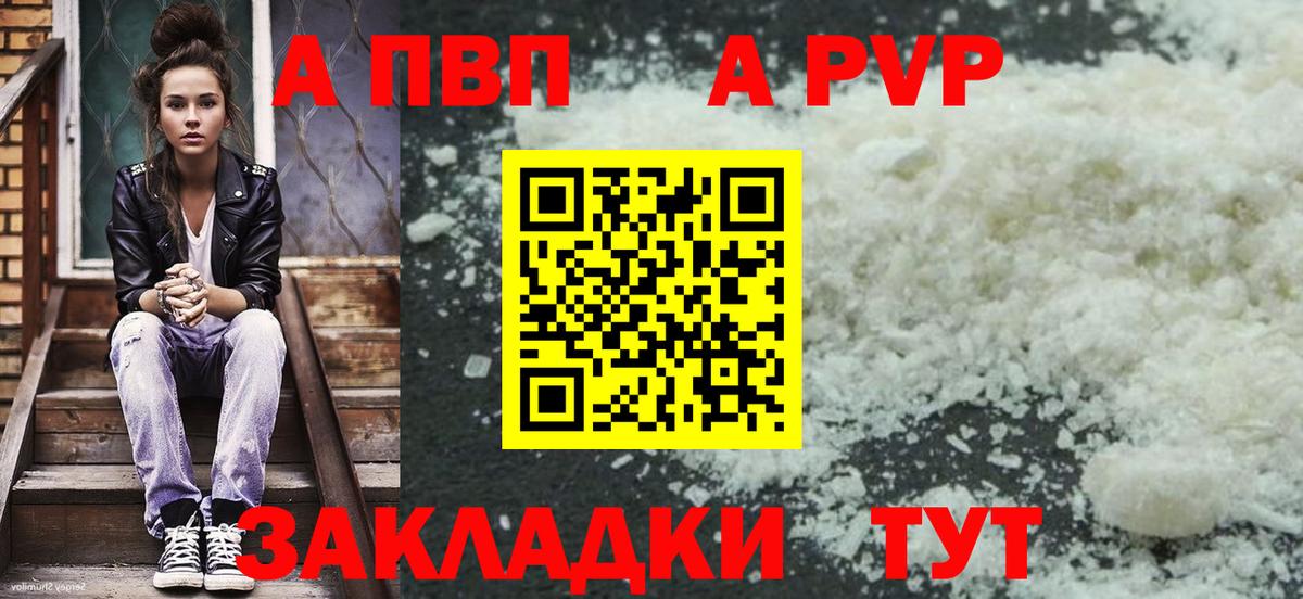 Alfa_PVP VHQ Калининград