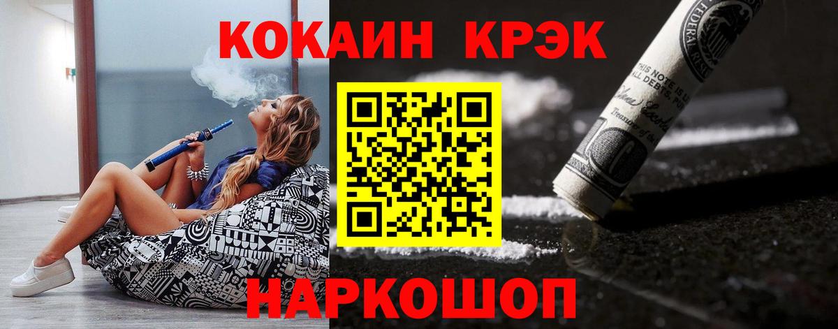 Cocaine 98% Калининград