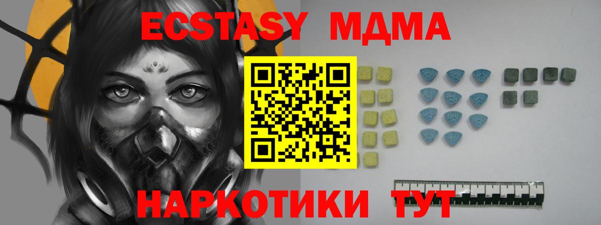 Калининград  Экстази MDMA  ЭКСТАЗИ ешки  купить наркоту  Вход с VPN 