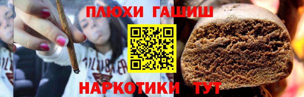 ГАШ гарик  наркотики  ГАШИШ  Калининград  Вход с VPN  ГАШ ice o lator 