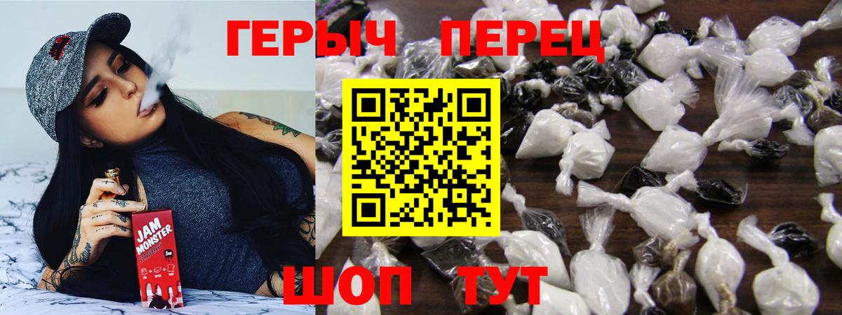 ГЕРОИН хмурый  ГЕРОИН  Калининград  Вход с VPN 