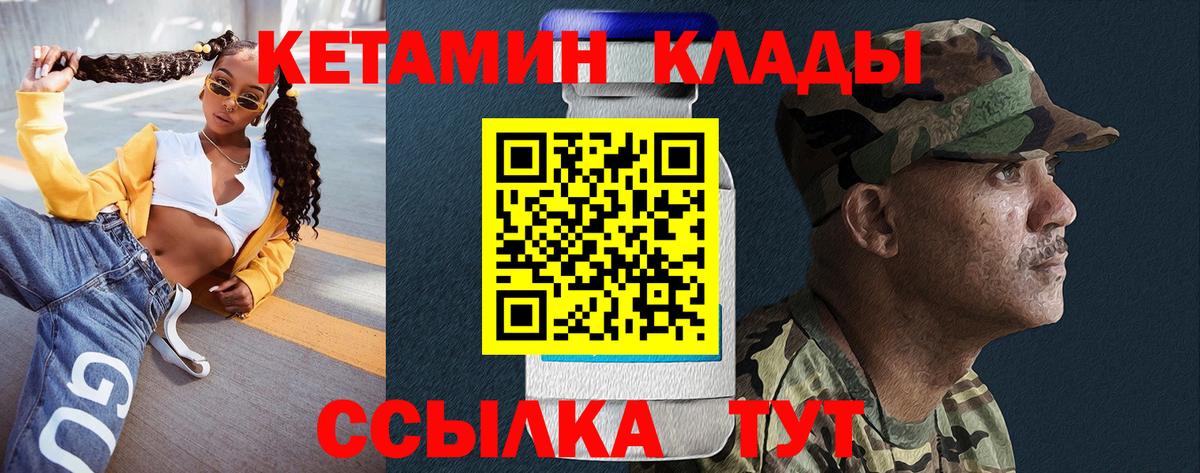 КЕТАМИН ketamine  Вход с VPN  Калининград  КЕТАМИН ketamine 