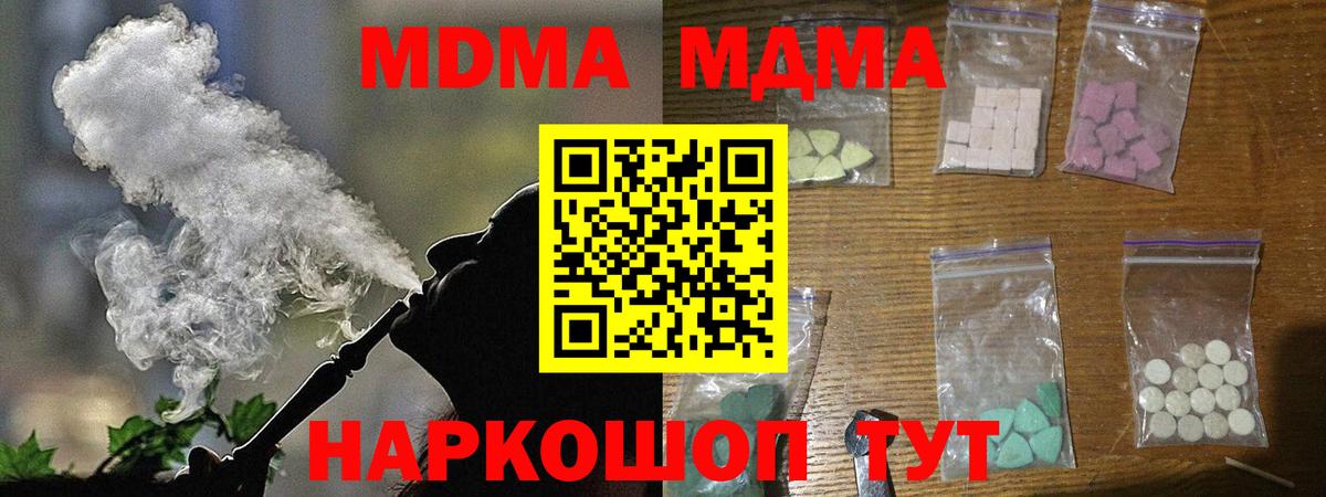 КОКАИН  Метамфетамин  Меф   Калининград  LSD-25  МАРИХУАНА  ГАШ  Вейп ТГК  Вход с VPN 