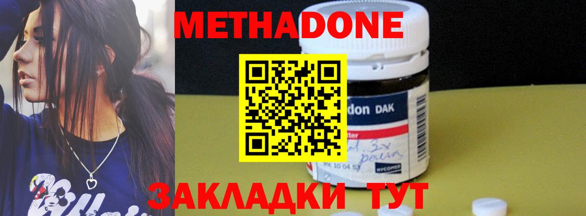 Калининград  Метадон methadone  гидра рабочий сайт  Вход с VPN  Метадон methadone 