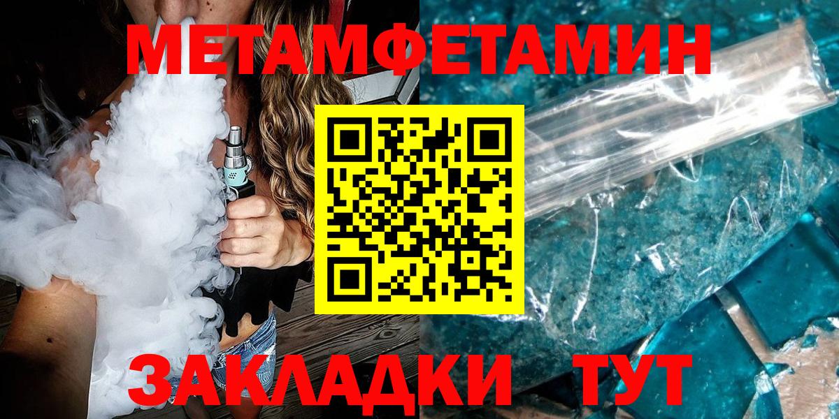Первитин Декстрометамфетамин 99.9% Калининград