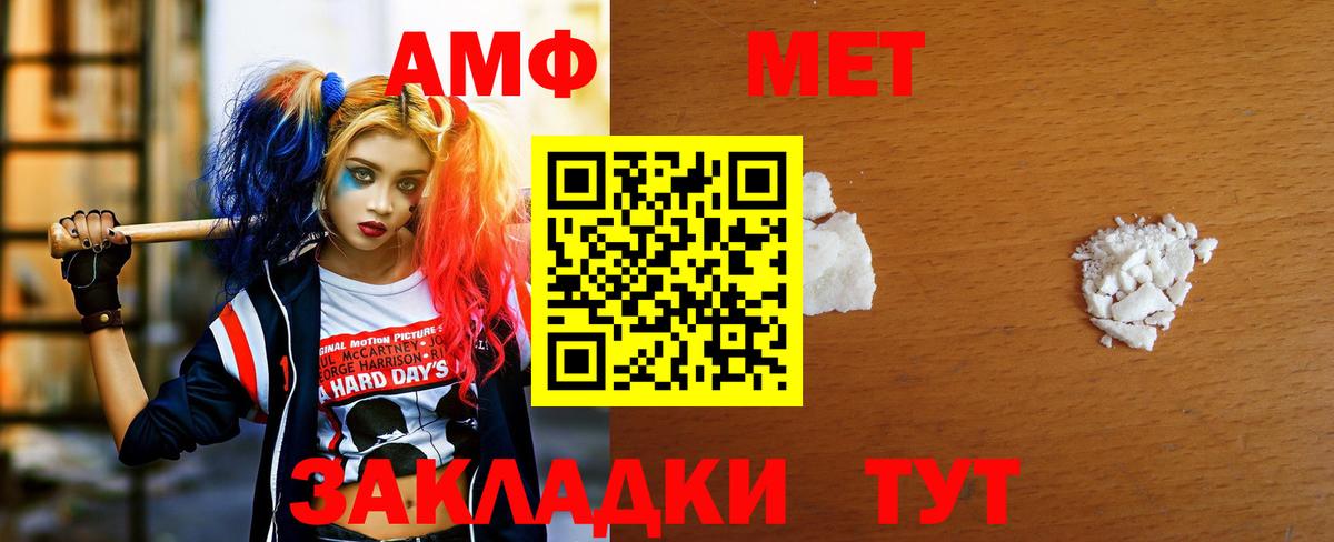 МЕТАМФЕТАМИН витя  Вход с VPN  Калининград 