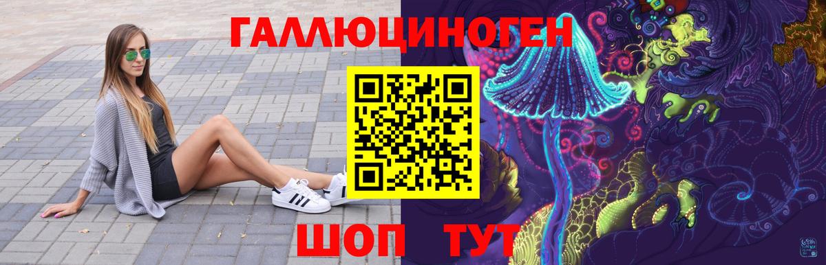 Калининград  Псилоцибиновые грибы Magic Shrooms  Вход с VPN 