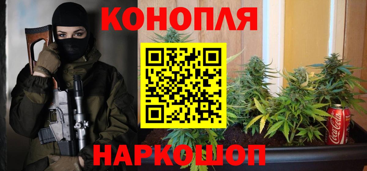 Конопля VHQ  Вход с VPN  Калининград  Канабис Amnesia  Конопля Ganja 